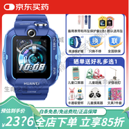 華為智選兒童手表4X新星耀版智能電話(huà)4g通視頻通話(huà)防丟失防水電信中小學(xué)生男女孩旗艦 4x映海藍.