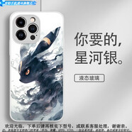 艾風(fēng)格（AIFENGGE）水墨寶可夢(mèng)手機殼適用一加13耿鬼ace3pro伊布oneplus皮卡丘aec2玻 24341-液態(tài)玻璃-星河銀[月亮伊布 一加13