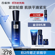 百雀羚（PECHOIN）幀顏男士抗皺保濕精華乳100ml抗皺緊致品質(zhì)國貨中秋送禮