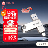 華碩（ASUS）a豆256GB Type-C USB3.2U盤雙接口手機(jī)電腦用 PM310太空銀