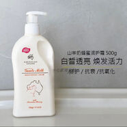 澳芝曼（G＆M）澳芝曼GM綿羊油500秋冬防凍乳面霜潤(rùn)膚乳維E滋潤(rùn)霜 山羊奶500g