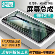 第三季（Disanji）適用小米10屏幕總成帶框小米10pro手機屏內外觸摸液晶顯示屏 小米10至尊版【OLED支持指紋】