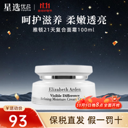 伊麗莎白雅頓（Elizabeth Arden）面霜雅頓21天顯效復(fù)合活膚霜 補(bǔ)水保濕滋養(yǎng)水凝乳霜 送人護(hù)膚禮物 雅頓21天復(fù)合面霜100ml