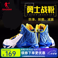 喬丹QIAODAN籃球鞋男鞋運動(dòng)鞋 時(shí)尚透氣防滑耐磨高幫籃球戰靴 伽馬藍/白色 42.5