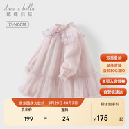 戴維貝拉女童國(guó)風(fēng)連衣裙春裝兒童漢服旗袍裙子寶寶網(wǎng)紗裙