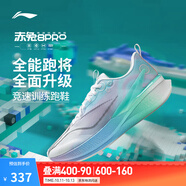 李寧赤兔8 PRO 跑步鞋男鞋25新款透氣網(wǎng)面beng輕彈中考體測(cè)跳繩運(yùn)動(dòng)鞋 標(biāo)準(zhǔn)白-13 40