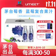 悠蜜茅臺純果汁和復(fù)合果汁藍莓汁夏季飲料孕婦寶寶果蔬原漿悠蜜濃縮 復(fù)合果汁1箱【235ml*10瓶】新日期