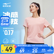 鴻星爾克短袖男夏季新款冰感速干衣跑步健身休閑百搭t恤衫運(yùn)動上衣T恤男士 鮭魚粉-冰感-女子 M