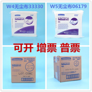 金佰利KIMTECHW4吸油吸水清潔布33330 33330單包價(jià)格