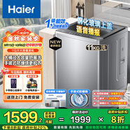 海爾（Haier）【25年新品】波輪洗衣機11/13公斤全自動直驅變頻 手搓式防纏繞 語音播報 玻璃上蓋  政府補貼20% 11公斤57E+手搓式防纏繞+語音播報