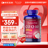 普麗普萊輔酶Q10膠囊200mg240粒 熬夜加班保護(hù)心臟心腦血管【花少推薦】