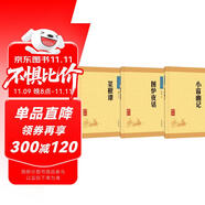 處世三大奇書菜根譚+圍爐夜話+小窗幽記（3冊） 中華書局中華經(jīng)典藏書叢書