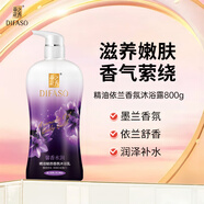 蒂花之秀 DIFASO精油魅惑香氛沐浴露凈澈潤潔水潤保濕持久留香男女士香氛乳液