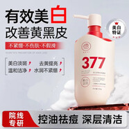 37°377洗面奶氨基酸控油深層清潔收縮毛孔男女士專用洗面乳