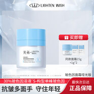 光希玻色因緊致抗皺面霜啞光版30%玻色因溶液保濕 50g