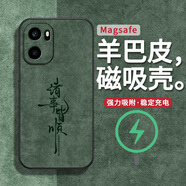 詩(shī)森悅 適用一加ACE6磁吸手機殼1加ACE6T高級羊巴皮新款諸事皆順?lè )つw感潮流Ace6全包防摔小眾保護套 【輕奢磨砂綠】諸事皆順XK綠 一加Ace6