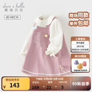 戴維貝拉（DAVE＆BELLA）女童連衣裙兒童公主裙小童假兩件衣服女寶寶裙子2025秋季新款童裙 灰紫色【DB1248265】 140 cm（建議身高130-140cm）