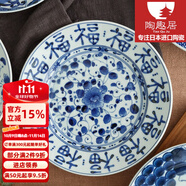 陶趣居 日本進(jìn)口藍(lán)凜堂釉下彩陶瓷大圓盤餐具日式餐盤餃子盤青花9.3英寸 福字文
