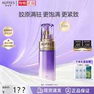歐珀萊（AUPRES）官方旗艦正品店時(shí)光鎖膠原緊致水乳面霜眼霜組合護(hù)膚品套裝老婆 精華乳130ml【清爽型】