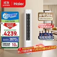 海爾（Haier）小紅花套系凈省電3匹柜機(jī)立式客廳空調(diào)新一級(jí)能效節(jié)能防直吹KFR-72LW/E1-1國(guó)家補(bǔ)貼20%以舊換新