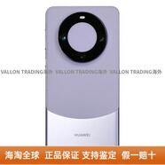 華為（HUAWEI）【618直降優(yōu)惠】/Mate60麒麟衛星消息60pro智能手機HBE 南糯紫 套餐一 全國聯(lián)保12GB+256GB中國大陸
