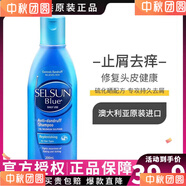 【官方旗艦】SELSUN澳大利亞去屑止癢洗發(fā)水控油順滑無(wú)硅油男女洗發(fā)乳深層清潔去頭皮 滋養去屑型200ml-藍蓋款