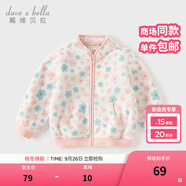 戴維貝拉（DAVE＆BELLA）春秋兒童外套男童秋裝女童寶寶衣服童裝男孩嬰兒搖粒絨棒球服服裝 花朵印花【DB396-Y】 90 cm（建議身高80-90cm）