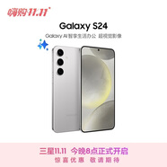 三星Samsung Galaxy S24 AI手機 第三代驍龍8 游戲手機 拍照手機 12GB+256GB 雅巖灰 國家政府補貼