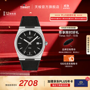 天梭（TISSOT）官旗 瑞士手表PRX超級玩家系列石英表男士腕表送男友生日禮物 黑盤橡膠帶 T137.410.17.051.00