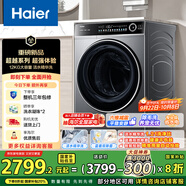 海爾（Haier）滾筒洗衣機(jī)全自動(dòng)12公斤 超薄家用家電國家補(bǔ)貼 京東自營云溪659H 一級(jí)能效以舊換新 內(nèi)衣洗出租房