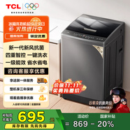 TCL 10公斤新風抗菌除螨波輪洗衣機全自動家用 懶人一級能效 家電國家補貼 以舊換新 送裝一體B100V2R