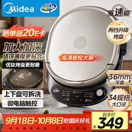 美的（Midea）電餅鐺 家用雙面加熱煎烤機烙餅電煎餅鍋34大尺寸加深烤盤(pán)上下盤(pán)可拆洗早餐機烤肉電餅檔JKE3478