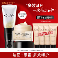 玉蘭油（OLAY）OLAY護膚套裝多效系列面霜眼霜潔面滋潤化妝品補水保濕乳液 潔面+眼霜組合
