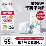 solove米菲多彩夢(mèng)拉拉褲L碼40片(9-14kg)尿不濕輕盈柔軟拉拉褲單包