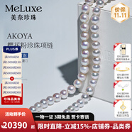 meluxe美奈 akoya天然海水珍珠項(xiàng)鏈圓形極光全珠鏈 生日禮物送老婆 【精品】9.5-10mm