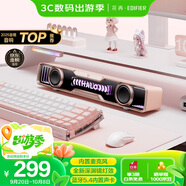 漫步者花再Halo SoundBar桌面音響音箱 藍(lán)牙5.4高保真 臺(tái)式電腦游戲音響長(zhǎng)條音箱 獨(dú)家定制版 櫻花粉
