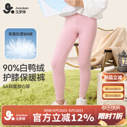 久歲伴羽絨護(hù)膝兒童保暖褲女童秋冬雙層厚款棉毛褲青少年抑菌校服打底褲