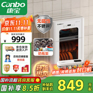 康寶（Canbo）消毒柜家用不銹鋼立臺式大容量奶瓶碗筷烘干高溫上下分層熱風(fēng)消毒碗柜【國家補貼】XDZ80-LC3M白色