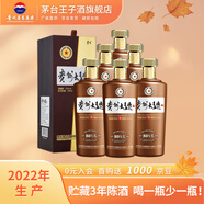 茅臺（MOUTAI）貴州茅臺酒 53度醬香型白酒 名酒送禮 貴州大曲 53度 500mL 6瓶 2022年80年代整箱裝