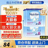 荷蘭牛欄2段嬰幼兒童配方成長牛奶粉800g  諾優(yōu)能原裝進口 6段 3歲以上 400g 6罐