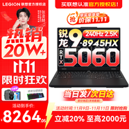 聯(lián)想拯救者R7000P 2025補(bǔ)貼電競游戲筆記本電腦 9000系同款顯卡 十六核旗艦銳龍9 R9-8945HX 16G 1T 5060丨標(biāo)配 16英寸高刷 2.5K超清屏