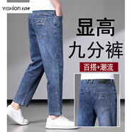 以純（YISHion）男款九分牛仔褲男褲春秋小個(gè)子直筒八分矮個(gè)子顯高9分褲夏季薄款 2202H藍灰色 【款】【九分褲】 29 腰圍2尺2