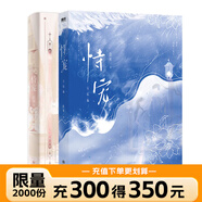 【可選簽名版】恃寵.完結篇 高人氣作者臣年浪漫甜蜜代表作，謝硯禮×秦梵，愿為一盞燈，引你入凡塵 恃寵 自選 【全2冊隨書(shū)贈品】恃寵.完結篇+1