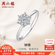 周六福（ZLF） 18K金鉆石戒指女1.5克拉效果鉆戒群鑲求婚結(jié)婚鉆戒送女友 主石10分副石13分 21號(hào)