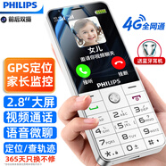 飛利浦（PHILIPS）E6808  學(xué)生手機(jī) 初中生高中生戒網(wǎng)無游戲4G全網(wǎng)通GPS精準(zhǔn)定位視頻通話超長待機(jī)老年人手機(jī) 珍珠白