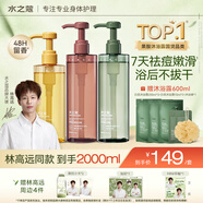水之蔻果酸煙酰胺沐浴露組合裝1400ml 控油祛痘嫩膚沐浴液乳 7天內發(fā)貨