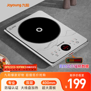 九陽(yáng)（Joyoung）電磁爐2200W大功率防輻射家用電磁灶火鍋爐一體微晶加大面板一鍵爆炒炒菜智能定時(shí)C22S-N401