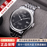 【二手99新】天梭男表力洛克二手天梭機(jī)械男表天梭手表男士二手奢侈品腕表 黑盤(pán)鋼帶2824機(jī)芯T41.1.483.53