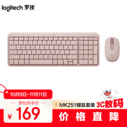 羅技（Logitech）MK251無(wú)線(xiàn)藍(lán)牙鍵盤(pán)鼠標(biāo)套裝 辦公商務(wù)筆記本電腦 數(shù)字鍵盤(pán)99鍵粉色鍵鼠套裝（K251鍵盤(pán)+M196鼠標(biāo)）