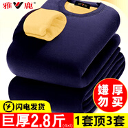 雅鹿保暖內衣男士加絨加厚冬季秋衣秋褲套裝防寒巨厚中老年打底棉毛衫 藏青【巨厚保暖 圓領(lǐng)抗菌】 XL 【建議120-145斤】